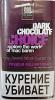 Сигаретный табак Mac Baren Dark Chocolate Choice