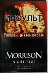 Сигареты Morrison Night Blue (20 шт.)