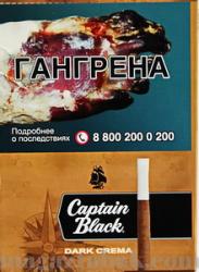 Сигариллы Capitan Black Tip Mini Dark Crema (8 шт.)