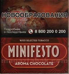 Сигариллы Minifesto Aroma Chocolate (5 шт.)
