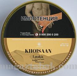 Трубочный табак HU-Tobacco Foundation by Musico The Khoisaan (50 гр.)