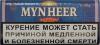 Сигаретный табак Mynheer Halfzware Shag