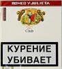 Сигариллы Romeo Y Julieta Club