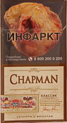 Сигареты Von Eicken Chapman Классик 