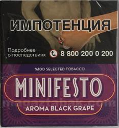Сигариллы Minifesto Aroma Black Grape (5 шт.)