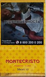 Сигариллы Montecristo Short (10 шт.)