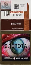Сигариллы Principes Brown