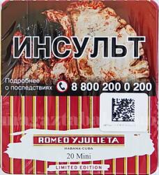 Сигариллы Romeo Y Julieta 20 Mini LE