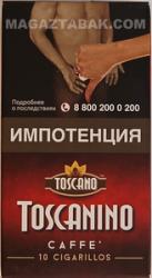 Сигариллы Toscano  Toskanino Caffe 5 шт