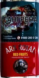 Сигаретный табак Ark Royal Red Fruits (40 гр.)