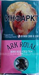 Сигаретный табак Ark Royal Berry Rose Iced Tea (40 гр.) Сигаретный табак Ark Royal Berry Rose Iced Tea (40 гр.)