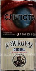 Сигаретный табак Ark Royal Oriiginal (40 гр.)