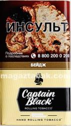 Сигаретный табак Captain Black Beige (30 гр.)
