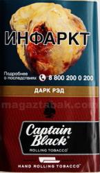 Сигаретный табак Captain Black Dark Red (30 гр.)
