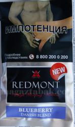 Сигаретный табак Redmont Blueberry Danish Blend (40 гр.)