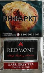 Сигаретный табак Redmont Earl Grey Tea (40 гр.)