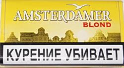 Сигаретный табак Amsterdamer Blond