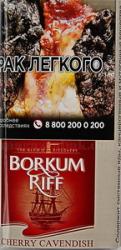 Трубочный табак Borkum Riff Cherry Cavendish