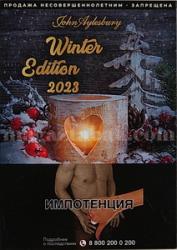 Трубочный табак John Aylesbury  Winter Editions 2023 (100 гр.)