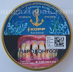 Трубочный табак Kopp Caribbean Blu Rackham (50 гр.)