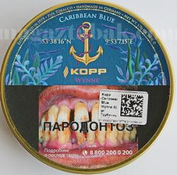 Трубочный табак Kopp Caribbean Blu Wynne (50 гр.)