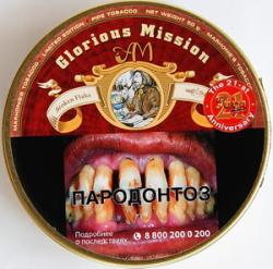 Трубочный табак Markonie`s Glorious Mission (50 g)